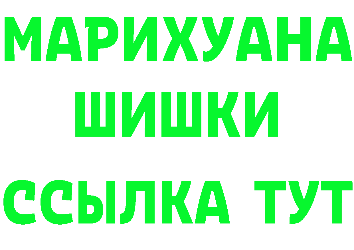 Канабис THC 21% ONION darknet кракен Осташков