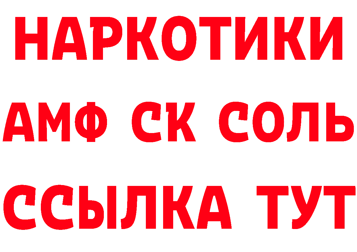 АМФЕТАМИН VHQ зеркало мориарти MEGA Осташков